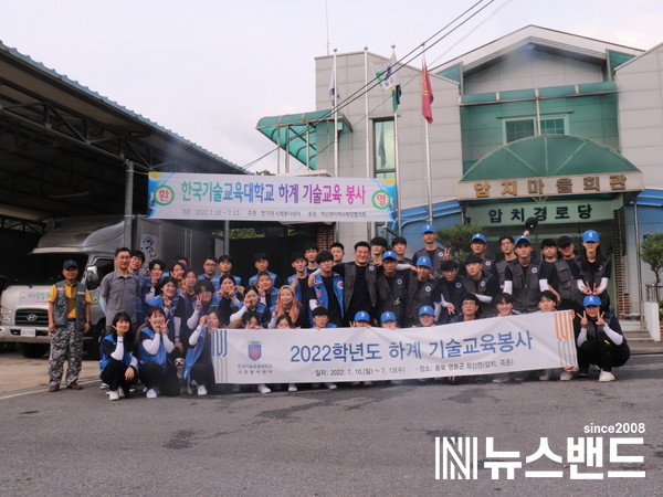 한국기술교육대학교 기술봉사단 단체사진