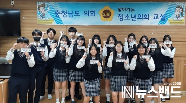 충남도의회, 천안 부성중 ‘청소년 의회교실’ 개최