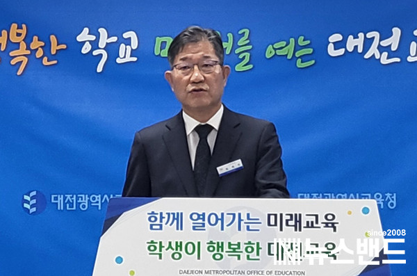 30일 오전 대전시교육청 기자실에서 최재모 대전시교육국장은 '2025년도 새롭게 변화되는 주요 정책 추진 성황에 대해 기자회견을 밝히고 있다. 사진=이준희 기자.