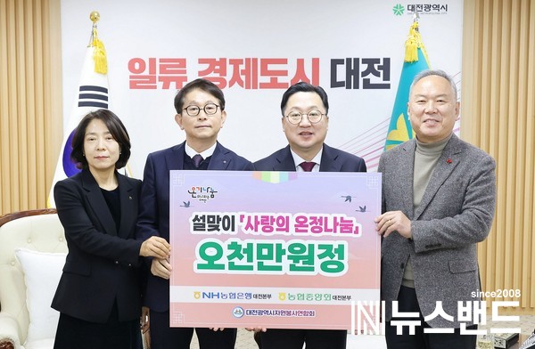 사진 왼쪽부터 황진선 NH농협은행 대전본부장, 김영훈 농협중앙회 대전본부장, 이장우 대전시장, 김영태 대전시 자원봉사연합회장