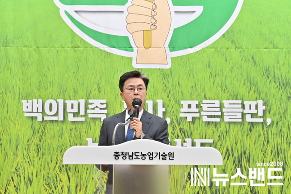 한국농촌지도자회 충남연합회 이취임식  김태흠지사