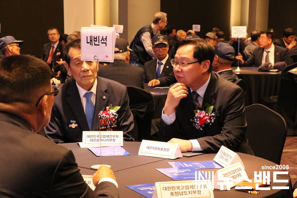 국가보훈부 대전지방보훈청, 해외 파병용사의 날 위로연 개최