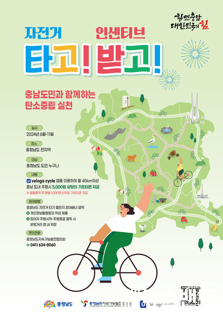 자전거 타유 포스터