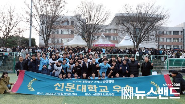 선문대 축구부와 관계자들이 우승 후 단체사진 촬영을 하고 있다.